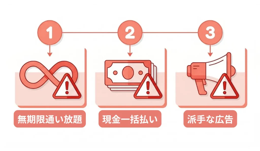 倒産する脱毛サロンに共通する危険サインとは