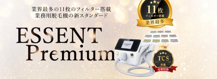 2位：エッセント Premium（株式会社JENIMO）